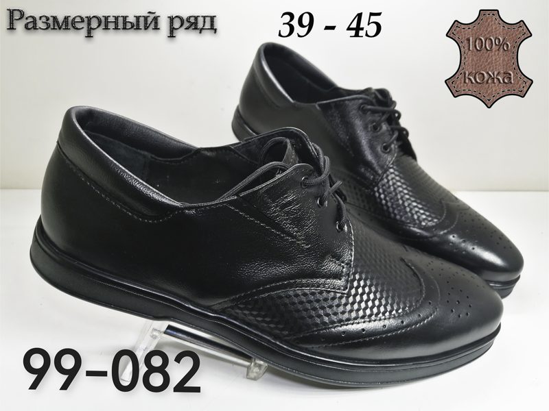 МУЖСКИЕ ТУФЛИ 99-082